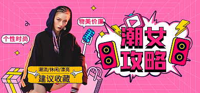 手绘风潮女攻略个性时尚女攻略穿搭指南逛逛配图