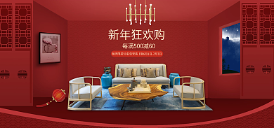 年货节理想新年狂欢购季