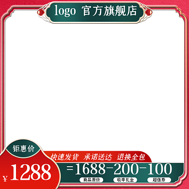 家具家居商品原价收单礼金大促促销活动宝贝主图