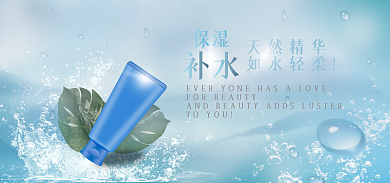 补水保湿霜TOYOU天然精华广告图