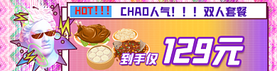 创意蒸汽波HOT双人套餐外卖店招活动