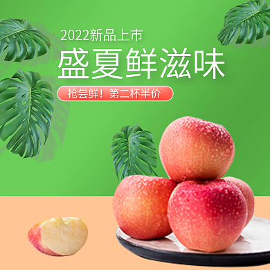绿色清新盛夏鲜滋味抢尝鲜时令水果蔬菜banner