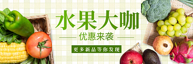 年货节过年水果大咖优惠来袭饿了么美团外卖店招