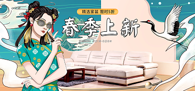 电商地产活动时间家电3d人物banner