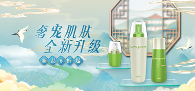 医美美容新品6折起奢宠肌肤海报banner