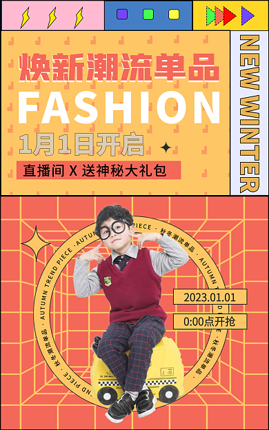 新年换新banner