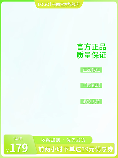 电商五一官方正品质量保证主图直通车通用双十一