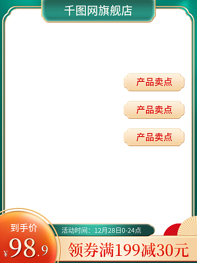 大气质感活动时间98国潮主图