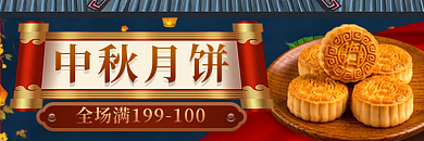 中秋食品中秋月饼火锅烧烤外卖店招标签