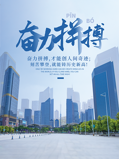 简约励志PĪNBÓ日签朋友圈配图