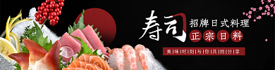 年货节过年寿司外卖店招
