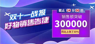简约渐变截止24战报销量突破