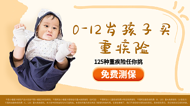 摄影图元素含可选120疾保险