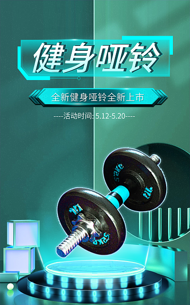 春日运动健身哑铃