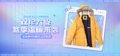 双12冬季banner