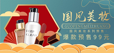 年货盛宴国风美妆美妆