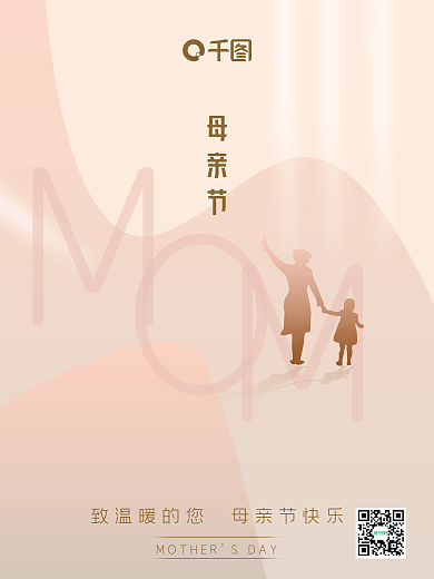 母亲节女神母亲节SDAY亲子插画