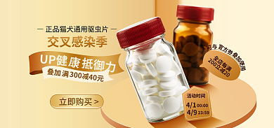 简约渐变全店每满活动时间宠物用品电商海报banner