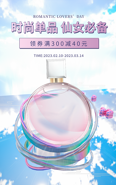 美妆护肤品DAYbanner