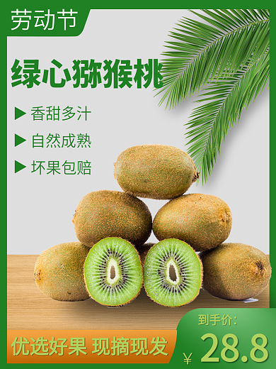 五一劳动节美食到手价288主图