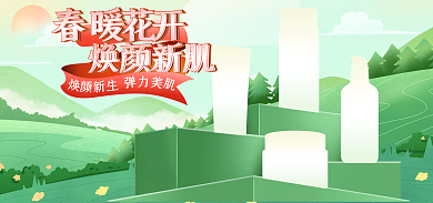 电商淘宝春暖花开春季上新暖春季促销海报