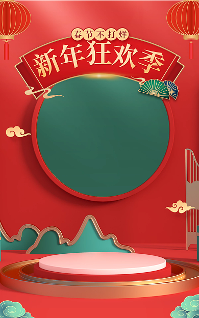电商喜庆春节不打烊新年春节海报banner