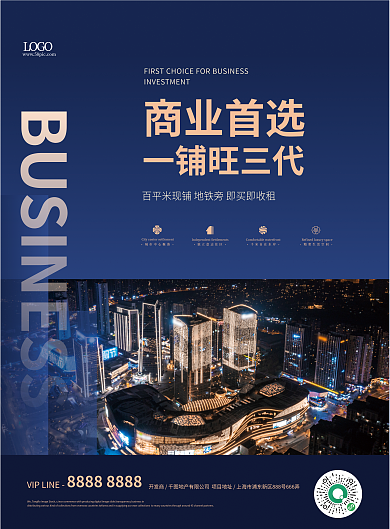 蓝色商业商业首选一铺旺三代宣传dm宣传单