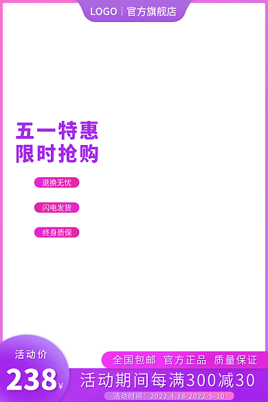 电商淘宝官方旗舰店LOGO紫色主图直通车双十一促销