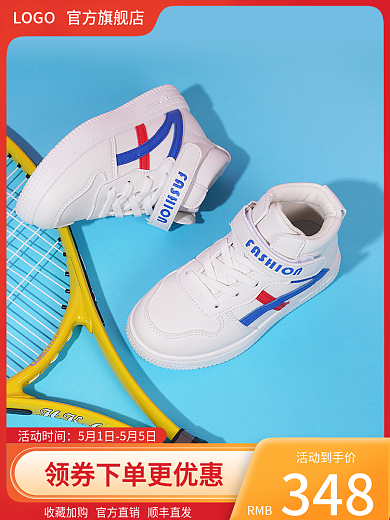 服装鞋活动时间活动到手价促销主图