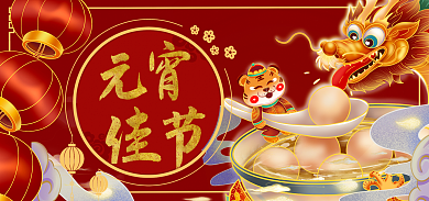 精致中国风促海报banner