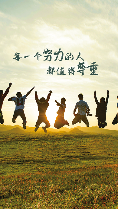 公司励志每一个的人都值得摄影风海报