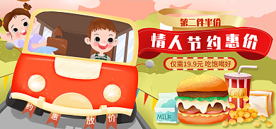 餐饮美食第二件半价品茶促销海报banner