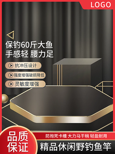 电商淘宝LOGO抗冲压户外运动用品主图直通车