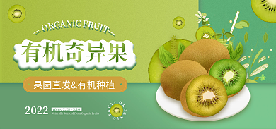 水果奇异果2022time