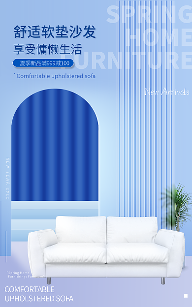 春季家装节HOMEbanner