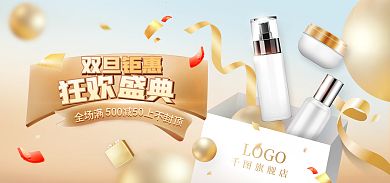奢华双旦LOGO海报