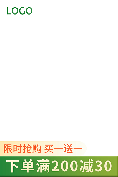 绿色清新LOGO电商主图