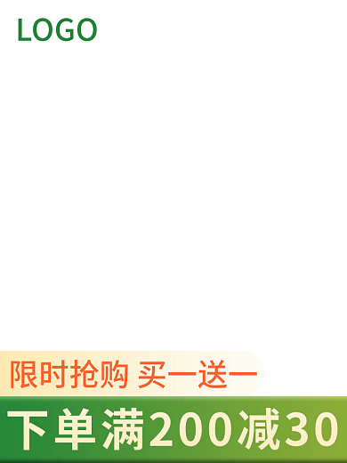 绿色清新LOGO电商主图