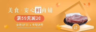 生鲜瓜果立即购买食品店招