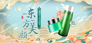 医美美容DONGFANG大赏美妆化妆品海报