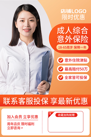 淘宝主图限时优惠成人综合直通车大促销简约