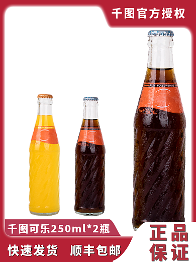 电商淘宝官方授权正品直通车图活动图