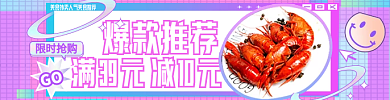 手机端h5爆款推荐GO餐饮创意美食外卖钻展
