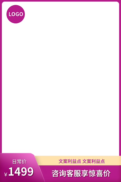 母婴用品LOGO日常价日常促销主图