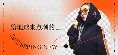 首页酸性酷炫潮男装女装海报