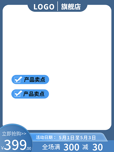 电商美妆活动日期产品卖点主图直通车