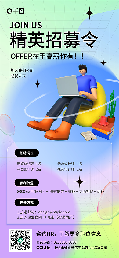 互联网公司咨询热线公司地址c4d手机海报