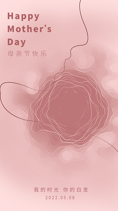 母亲节海报母亲节快乐Happy母爱粉色