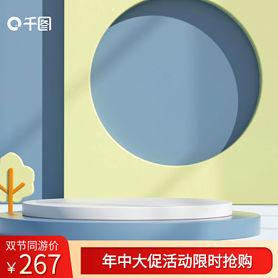 活动促销267双节同游价用品玩具主图