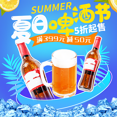 夏天蓝色5折起售399小龙虾手机端外卖店招套图